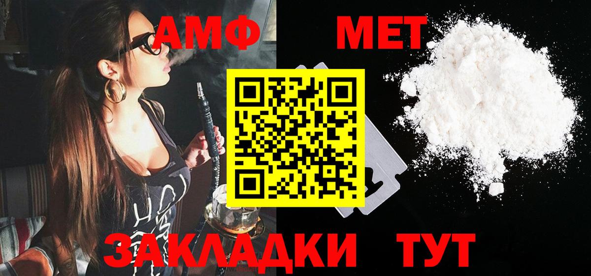 Amphetamine 98% Кумертау