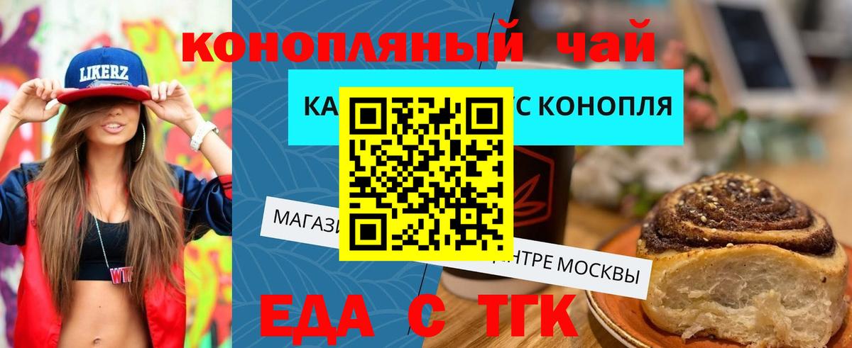 Canna-Cookies конопля  Вход с VPN  Кумертау 