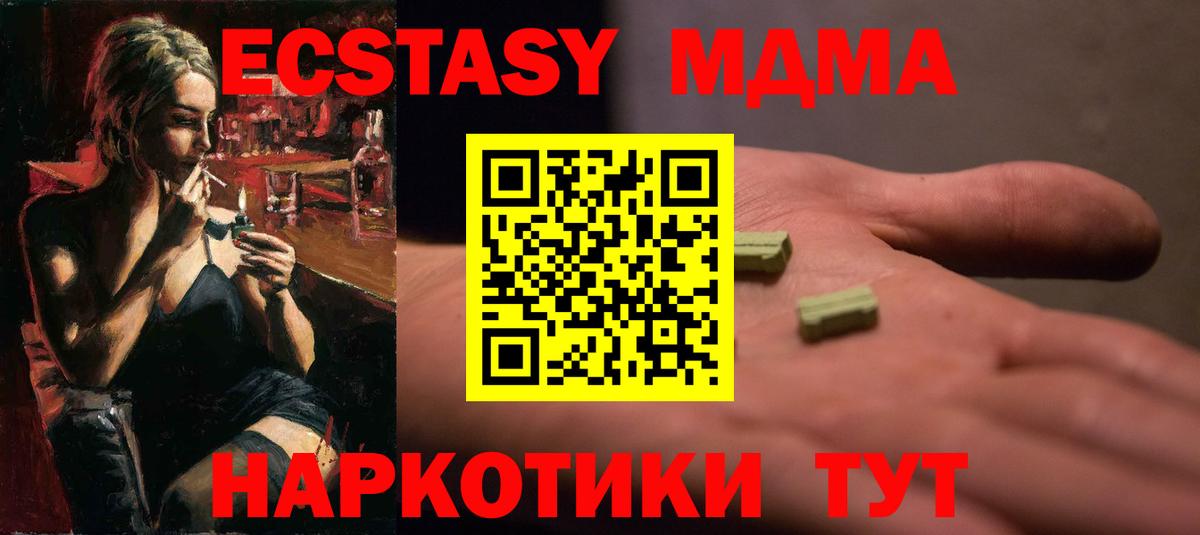 Кумертау  закладки  Ecstasy  Вход с VPN  Экстази 250 мг  Ecstasy Punisher 