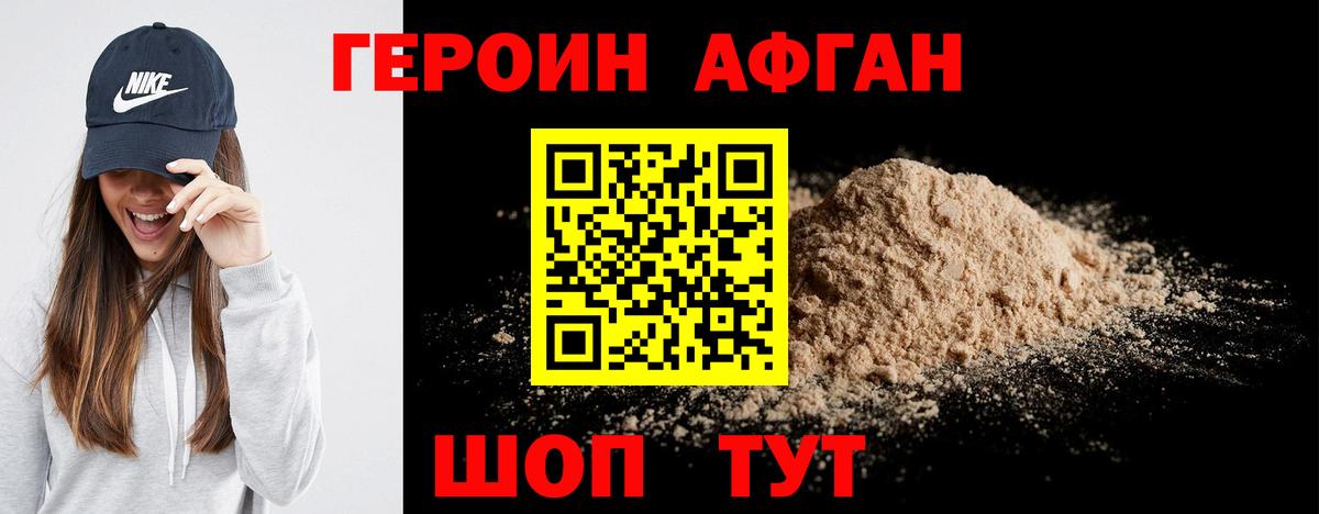Героин Heroin  Вход с VPN  ГЕРОИН  Кумертау 