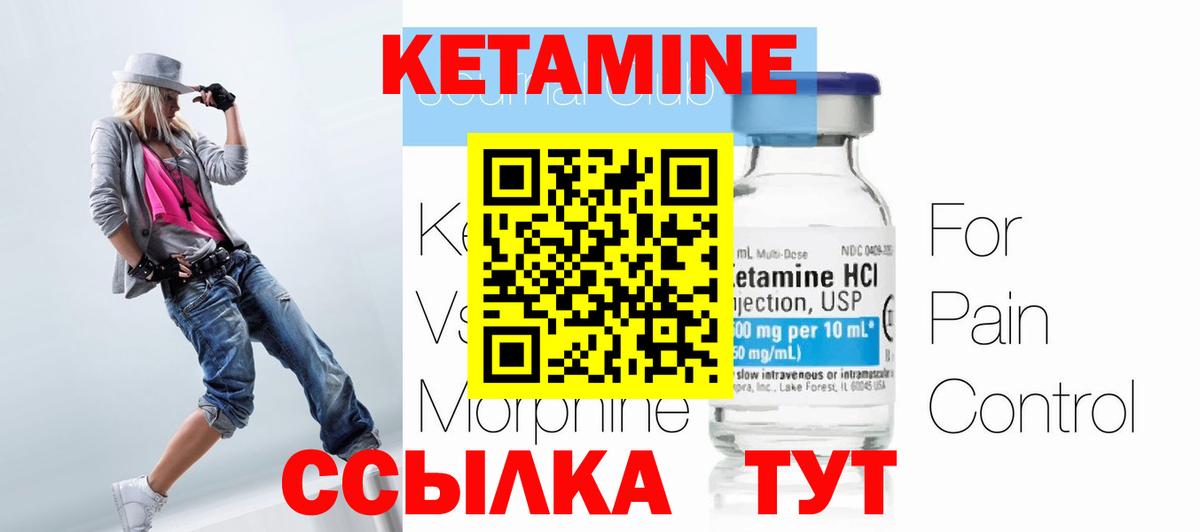 КЕТАМИН VHQ  КЕТАМИН VHQ  Кумертау  Вход с VPN 