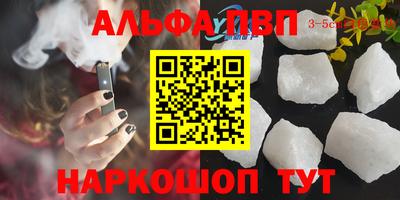 винт Кандалакша