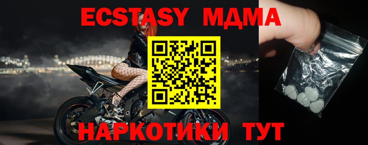 МДМА Molly  Вход с VPN  Кумертау 