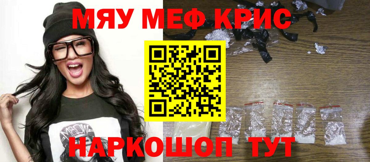 МЕФ кристаллы Кумертау