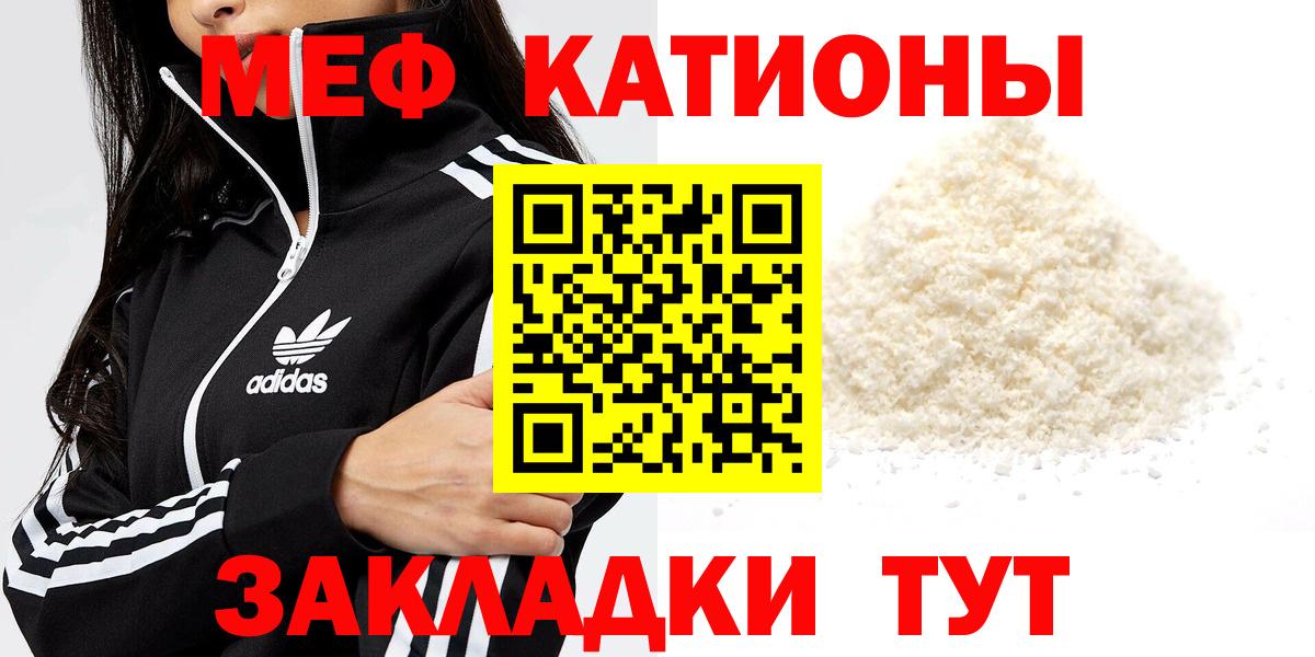 МЕФ  Вход с VPN  Кумертау  МЯУ-МЯУ mephedrone  Меф мука 