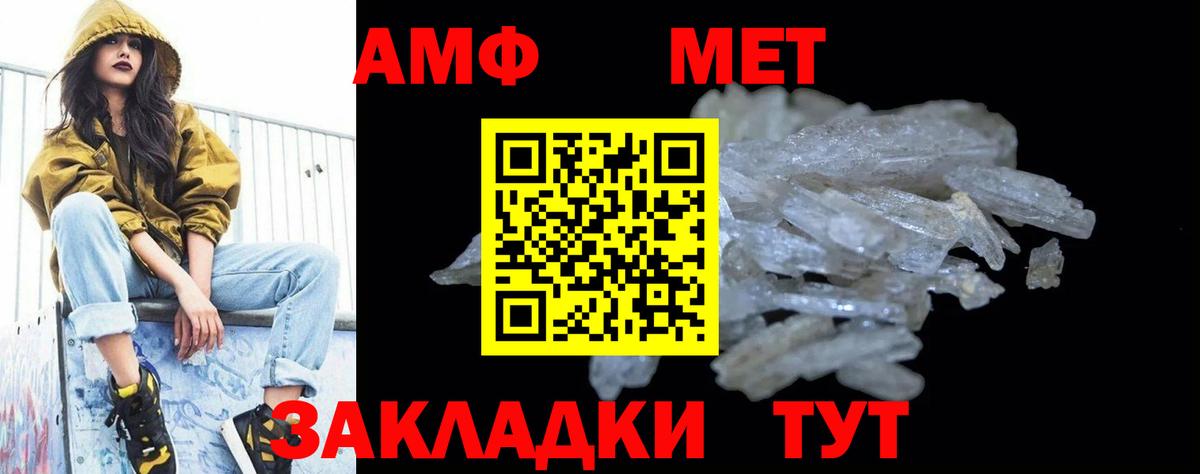 Первитин  Метамфетамин пудра  Вход с VPN  Кумертау 