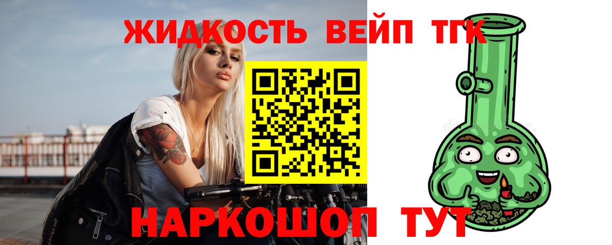 Дистиллят ТГК гашишное масло Кумертау