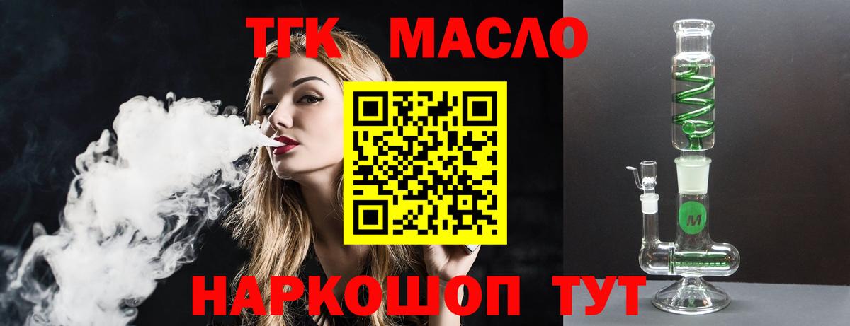Кумертау  Дистиллят ТГК гашишное масло  Вход с VPN  ТГК вейп с тгк 